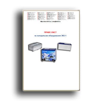 Price list for ECO-1 equipment в магазине ЭКО-1